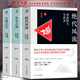 【包郵】西南聯(lián)大三部曲(套裝全3冊(cè))西南聯(lián)大生活錄 西南聯(lián)大群英譜 西南聯(lián)大風(fēng)云記 大師之大風(fēng)云記絕代風(fēng)流生活錄先生之風(fēng)群英譜