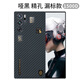 PinJoy努比亞 紅魔9/10pro凱夫拉10Air手機(jī)殼9pro+芳綸纖維9/10spro保護(hù)殼碳纖維輕薄散熱防指紋電競(jìng)簡(jiǎn)約 【氘鋒透明】漏標(biāo)【啞黑/精孔】 努比亞【紅魔9 Pro+】