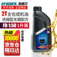 英德?tīng)柛畈輽C二沖程機油50:1潤滑油1升摩托車(chē)油鋸2T機油園林通用機油