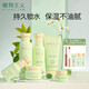 植物主義準(zhǔn)孕婦護(hù)膚品套裝準(zhǔn)孕婦可用化妝品懷孕期哺乳期可用的補(bǔ)水天然 牛油果護(hù)膚6件套【禮盒裝】 *