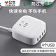 公牛防過充USB魔方插座/手機充滿自動斷電充電器插排/智能防過沖排插定時充電器拖線板多功能沖電插頭 1.5米防過充定時器 U201T