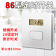 腓立比86型墻裝接線式定時開關(guān)面板插座自動斷電時控智能循環(huán)延時控制器 一開面板基礎(chǔ)款【零火線】 標(biāo)配無底盒
