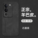 mlnew vivo S17鏡頭全包手機殼vivo S17Pro保護殼小羊皮手機套防摔保護套防滑 【石墨黑】配高清全屏軟膜