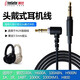 trendsetter適用于sony索尼耳機連接線(xiàn)音頻線(xiàn)升級線(xiàn)頭戴式耳機xm5/1000xm4 xm3 xm2手機電腦連接線(xiàn)3.5mmAUX線(xiàn)