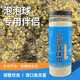 Aseblarm泡泡球伴侶浮水顆粒絲滑粘粉膨脹粉黑坑鯉魚(yú)回鍋滑口魚(yú)魚(yú)餌 泡泡球伴侶500ml