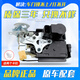 澤歐適用于寶駿560車(chē)門(mén)鎖塊中控鎖寶駿530車(chē)門(mén)鎖閉鎖器中控鎖機總成 530/560左前門(mén)/原車(chē)升級款保三年