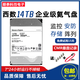 西數(shù)8T 12T 14T 16T 18TB硬盤企業(yè)級6TB監(jiān)控安防紫盤3T 1TB臺(tái)式機(jī)硬盤 14TB 西數(shù)14TB企業(yè)級硬盤