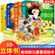 3D立體故事翻翻書動感繪本全4冊丑小鴨賣火柴的小女孩灰姑娘白雪公主安徒生經(jīng)典童話故事書3-6-8歲寶寶睡前故事書大全親子互動翻翻書早教書籍