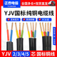 正泰YJV充電樁專用電纜線3*6 45芯4 6 1016平方正泰7KW三相新能源 國(guó)標(biāo)保檢3*6平方（1米）