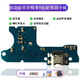 悅克華為暢享9plus/7/8Plus9S/10Plus/10E尾插小板20P充電z送話(huà)器 【低配AL00/TL】暢享9尾插小板【IC支持