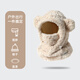 稻草人毛絨帽子女2024冬季新款可愛(ài)百搭小熊包頭帽保暖護耳圍脖一體帽潮 米色 均碼
