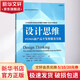 設計思維:PDMA新產(chǎn)品開(kāi)發(fā)精髓及實(shí)踐