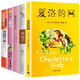 全5冊夏洛的網(wǎng)正版窗邊的小豆豆 金銀島三年級四年級課外書必讀經(jīng)典書目草房子曹文軒海底兩萬里推薦小學(xué)生課外閱讀書籍3-6年級課外讀物青鳥木偶奇遇記 【老師推薦】全套5冊