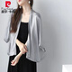 皮爾卡丹桑蠶·絲真·絲質(zhì)感防曬衣女款法式感小披肩薄款外搭空調開(kāi)衫外套 灰【品牌質(zhì)量-重磅】 L