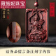 薇施妮（WEISHINI）小葉紫檀高密高油十二生肖雕刻本命佛吊墜男士項鏈女士掛件 【兔】文殊菩薩【刻心經(jīng)】