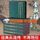 無刪減 金瓶梅 足本 萬歷版金瓶梅 小說 劉心武評點  金瓶梅詞話 原版全5冊 正版 白話雙色版 送電子版資料 包郵