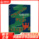 哈姆雷特 [英] 威廉·莎士比亞 著(zhù), 朱生豪 譯 外國文學(xué)小說(shuō)名著(zhù) 現代當代文學(xué)小說(shuō) 書(shū)籍 文學(xué) 鳳凰新華書(shū)店旗艦店 正版圖書(shū)