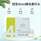 微感美生微感一次性胰島素注射筆針頭4mm/5mm/6mm/8mm通用聯(lián)邦諾和筆 32G x 4mm 20盒共140支針頭+送棉片