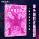 英雄聯(lián)盟LOL 雙城之戰(zhàn)官方藝術(shù)設(shè)定集 隨書(shū)特典&精裝PVC簡(jiǎn)中