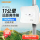 COMFAST 室外11公里遠(yuǎn)距離傳輸網(wǎng)橋900兆5.8G抗干擾cpe電梯監(jiān)控傳輸無(wú)線wifi橋接室外ap防水防塵CF-E319A