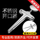 雙鹿醫(yī)用開口器不銹鋼丁字開口器口腔器械急救口腔啟口腔器械張口工具 丁字開口器13cm