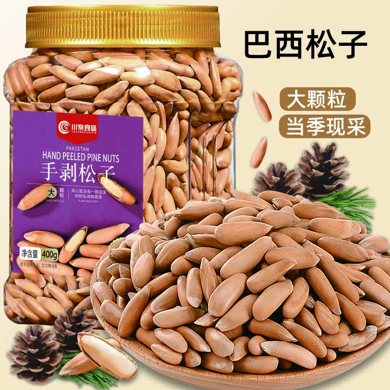川奈良品 手剝開口巴西松子400g 長顆粒散貨每日堅果休閑零食品干果新年貨