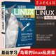 【新華書店】《鳥哥的Linux私房菜》基礎(chǔ)學(xué)習(xí)篇 第四版 linux操作系統(tǒng)教程從入門到精通鳥叔計(jì)算機(jī)數(shù)據(jù)庫編程shell技巧教程書籍