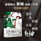 【當當 正版書(shū)籍】謊言之子 蔡駿里程碑式新作 偵探懸疑推理小說(shuō)