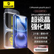 倍思 適用蘋果16Plus/15Plus鋼化膜iPhone16Plus/15Plus手機(jī)膜防摔抗指紋超薄全屏全覆蓋無塵倉 2片裝