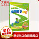 高思學(xué)校競賽數學(xué)導引四年級（詳解升級版）高斯數學(xué)導引新概念奧林匹克數學(xué)叢書(shū)