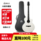 Natasha娜塔莎太陽(yáng)系水星珍藏版HPL全單40 41寸加振電箱初學(xué)入門(mén)民謠吉他 41英寸水星珍藏缺角原聲