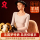 夢(mèng)特嬌羊絨蠶絲無(wú)痕保暖內衣女德絨發(fā)熱美體秋衣秋褲套裝加絨線(xiàn)衣線(xiàn)褲冬 桃形領(lǐng)-淺膚杏 XL 【適合120-140斤】