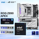 ROG MAXIMUS Z890 APEX主板+intel-U9 285K CPU  主板+CPU套裝