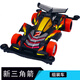 馬達迷你四驅(qū)車四驅(qū)兄弟拼裝改裝賽車玩具跑道組裝巨無霸魔鬼司令 新三角箭（升級款） 送電池螺絲刀