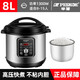 半球商用電壓力鍋多功能大容量飯店食堂用高壓力鍋特大號多人用電飯煲 8升單膽 8-15人適用 燉肉煲湯煮飯 半球電壓力鍋
