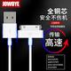 JOWOYE蘋果數(shù)據(jù)線4S手機iPhone4充電線ipad4/3/2/1touch充電器線平板電腦電源線Ipod快充USB老款寬頭