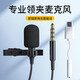 KO-STAR 領(lǐng)夾式麥克風(fēng)小蜜蜂采訪錄音話筒戶外適用于蘋果手機直播收音麥vlog手機單反相機通用 【Type-c接口】領(lǐng)夾式麥克風(fēng)