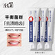 香復來(lái)益生菌牙膏護齦清新口氣亮白牙齒成人男女士去牙漬固齒去黃120g萊 三支裝【益生菌亮白香】頑固加強