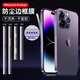 簡(jiǎn)木格適用蘋(píng)果15promax手機邊框膜iPhone15pro防塵貼聽(tīng)筒網(wǎng)透明側邊水凝軟膜防刮保護膜 15 promax邊框保護膜【含2酒精包】
