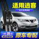 適用日產(chǎn)逍客雨刮器17款原裝2019東風(fēng)日產(chǎn)2021新專(zhuān)用19膠條雨刷條 16-17-19-20-2021款 新逍客【前雨刮