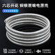 ATAUDIO發(fā)燒級7N銅銀混編電源線散線六芯雙屏蔽音箱功放喇叭線 北極星電源線撒線（送避震網(wǎng)） 1米