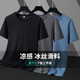BINYUXD【高品質(zhì)三件】莫代爾棉冰絲t恤男士短袖夏季純色打底體恤衫速干T 4.黑+鐵灰+霧藍(lán) 3XL (建議145-160斤 )