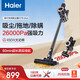 海爾（Haier）無(wú)線吸塵器家用小型大吸力大功率吸拖地床上除螨神器吸塵除塵機(jī)手持吸拖吸塵一體機(jī)家庭吸塵器 晶釉藍(lán)【標(biāo)配】450W吸拖一體