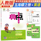 典中點五年級英語上冊人教版 同步訓練五年級上冊英語課時作業(yè)本實驗班學霸筆記天天練 榮德基