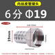 韜伊詹304不銹鋼內絲寶塔接頭1分2分3分4分6分內螺紋格林氣管軟水管接頭 【304寶塔】 6分*19mm