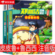 注音版 皮皮魯和魯西西總動員系列全套書鄭淵潔正版二三四五年級必讀課外書的故事皮皮魯傳總動員魯西西傳