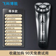 飛科剃須刀電動(dòng)男士刮胡刀刮智能全身水洗胡須刀 尊享款-IPX7級浸泡試防水+一小2