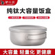 驢小貝純鈦泡面碗帶蓋方便面碗大容量便當(dāng)盒鈦合金家用戶外旅行餐具飯盒 800ml