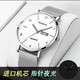 特雷格（TIGERAO）全自動(dòng)機(jī)芯表防水夜光手表學(xué)生帥氣雙日歷全自動(dòng)手表腕表時(shí)尚手表 069銀網(wǎng)帶白底