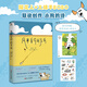 【新華書店 正版圖書】風來自你的方向 隔花人 大綿羊BOBO 繪 詩人與畫家的奇妙相遇 治愈催淚的小狗文學可愛溫暖中國現(xiàn)代詩歌 磨鐵圖書 正版書籍 陽花人